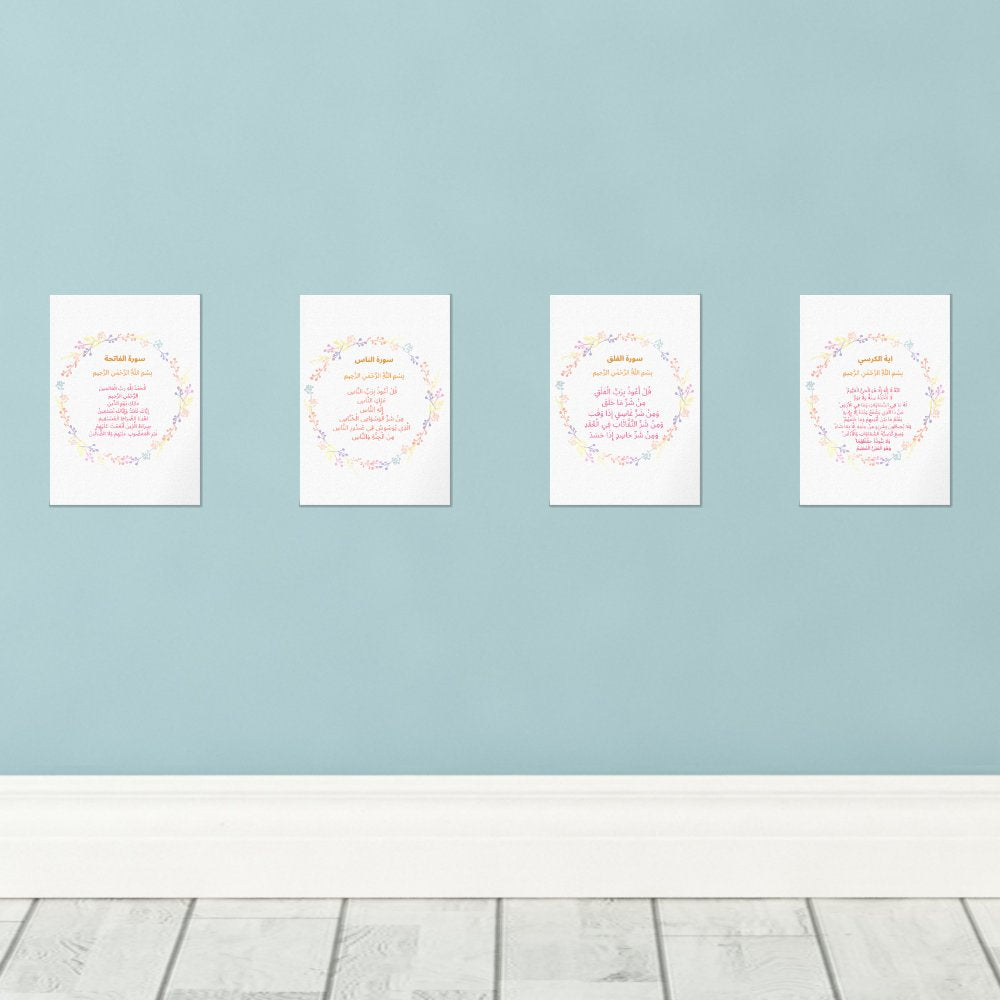 Quranic Wall Art Set - Floral Arabic Calligraphy