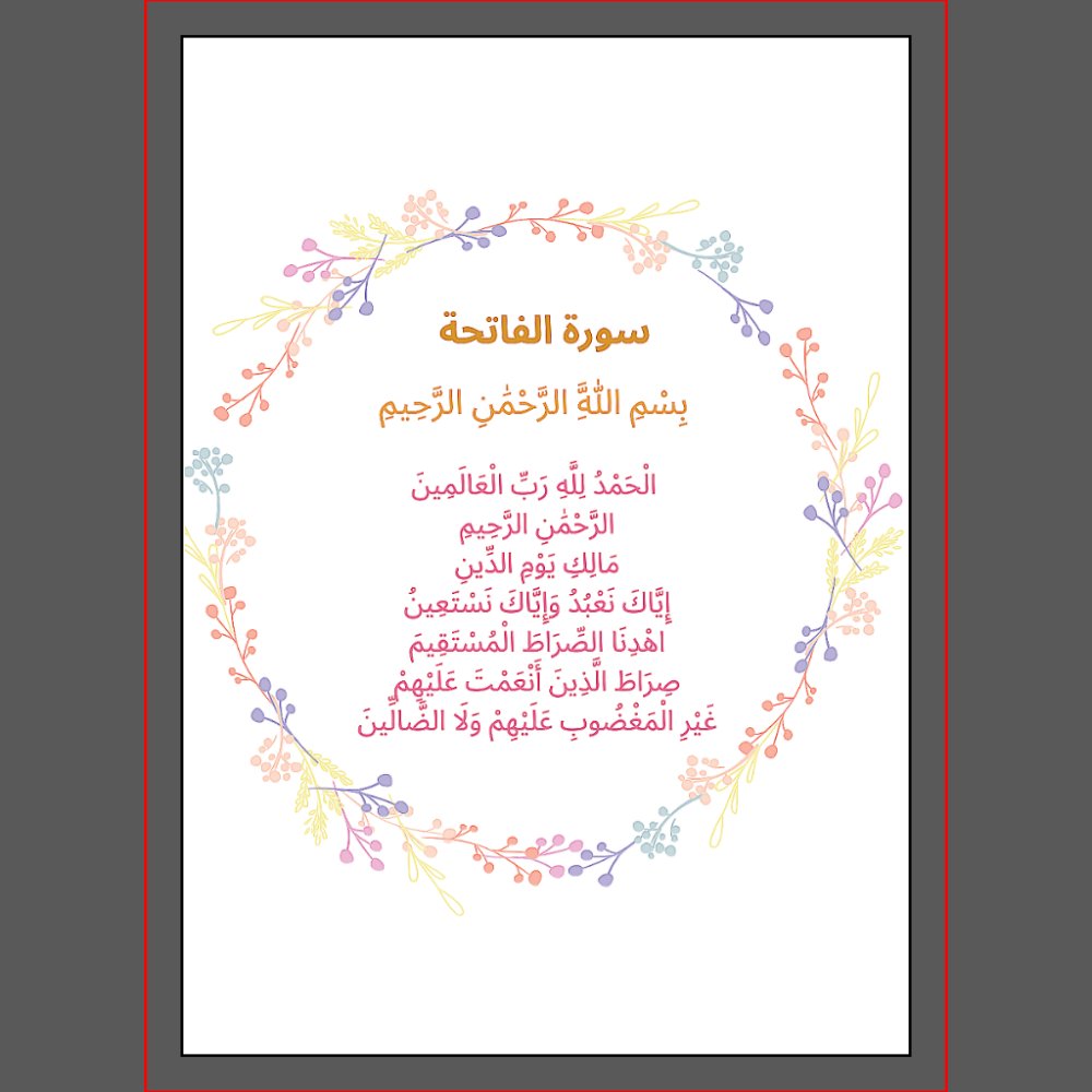 Quranic Wall Art Set - Floral Arabic Calligraphy