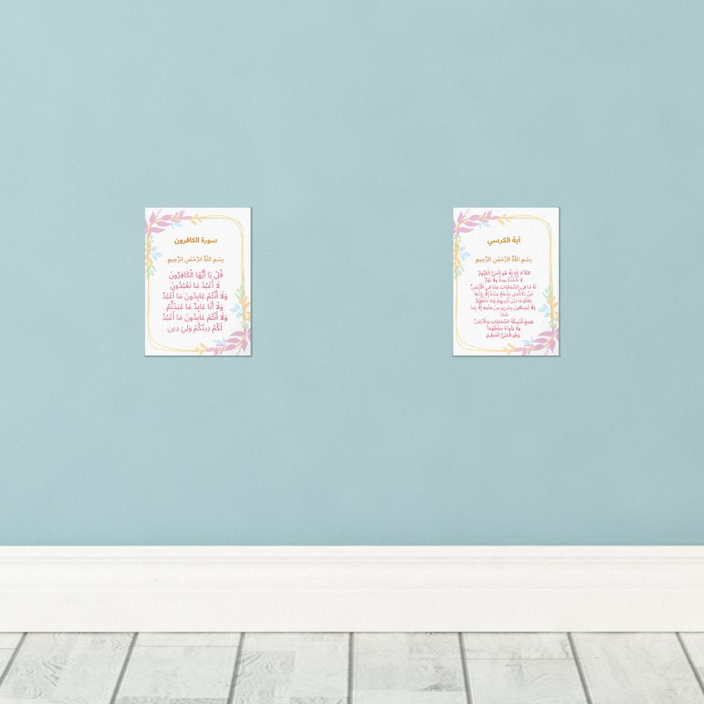 Quranic Wall Art Set