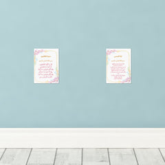 Quranic Wall Art Set