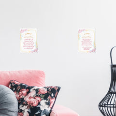 Quranic Wall Art Set