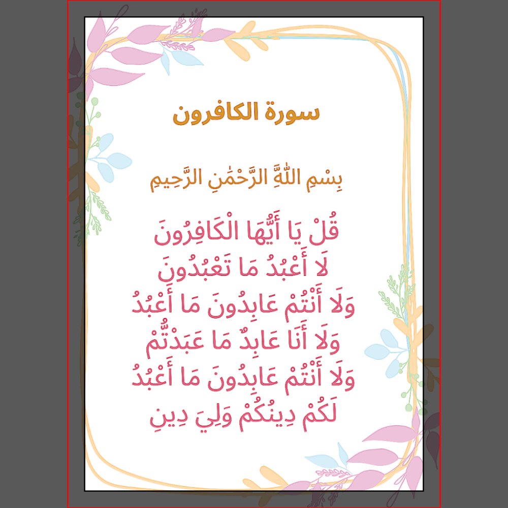 Quranic Wall Art Set