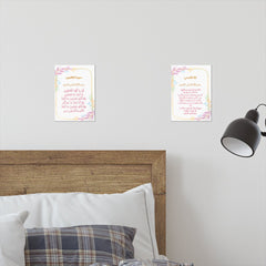 Quranic Wall Art Set
